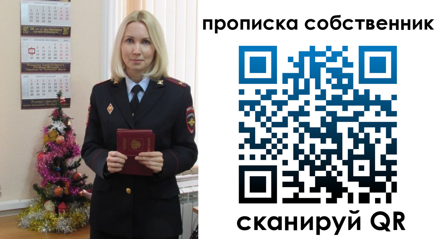 временная регистрация для всех в Набережных Челнах