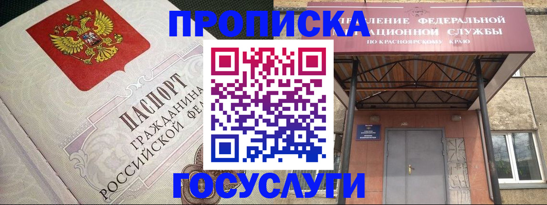 временная регистрация законно в Набережных Челнах