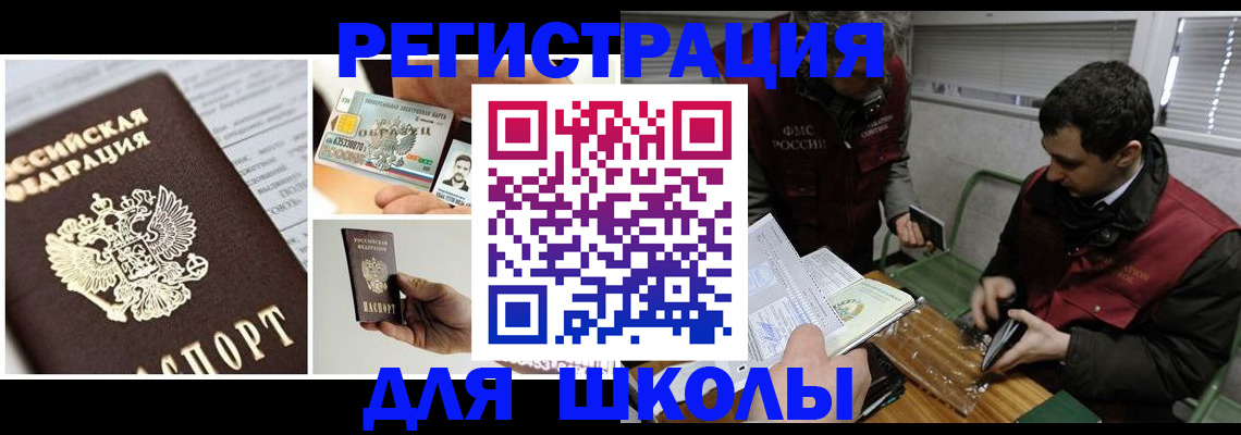временная регистрация надежно в Набережных Челнах