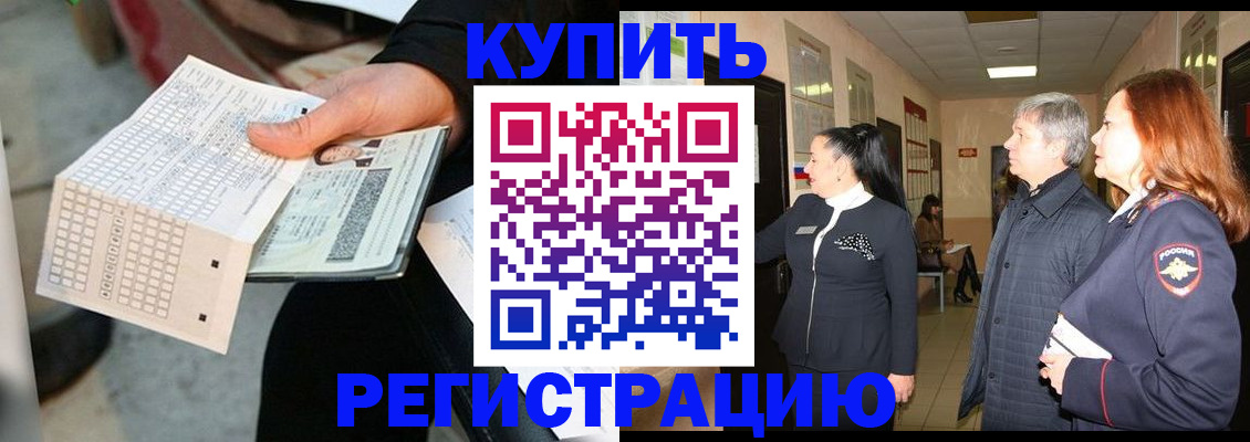 временная регистрация для всех в Набережных Челнах