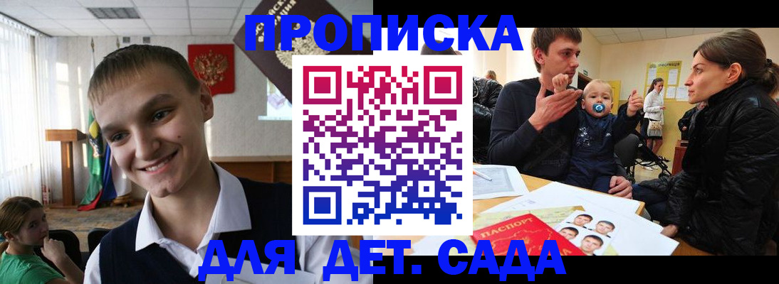 временная регистрация в квартире в Набережных Челнах