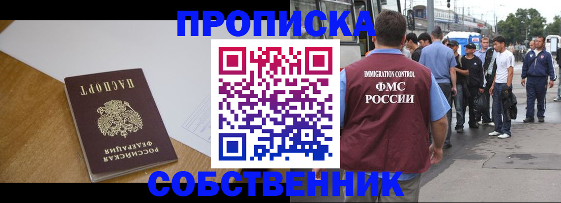 временная регистрация для всех в Набережных Челнах
