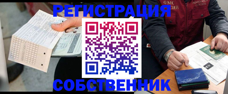 прописка законно в Набережных Челнах