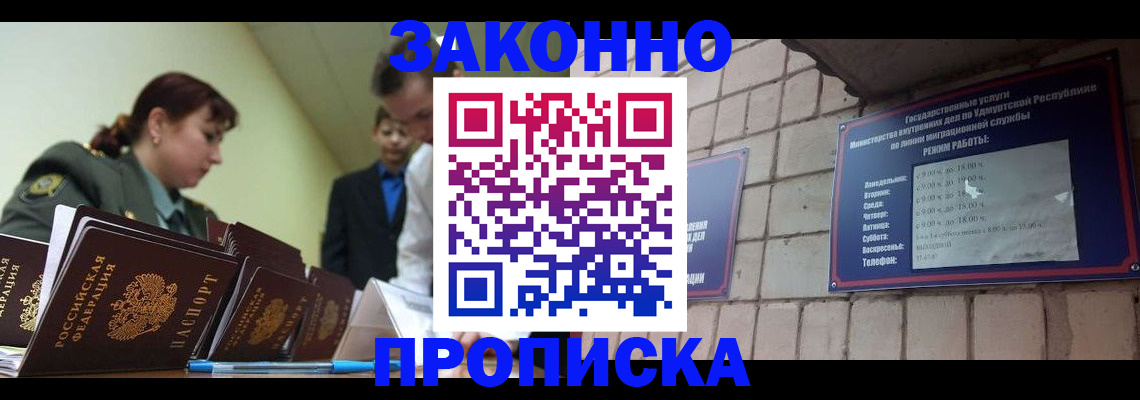 временная регистрация недорого в Набережных Челнах