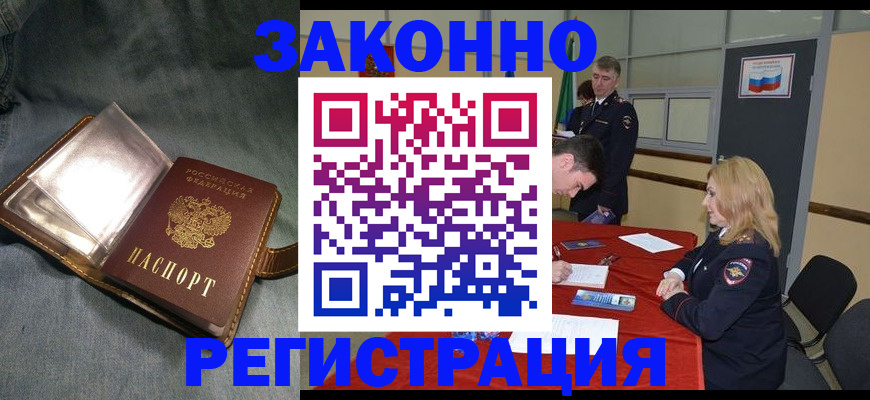 временная регистрация гарантия в Набережных Челнах