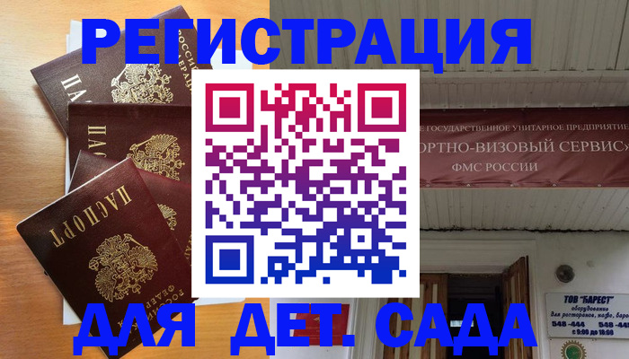 прописка в Набережных Челнах