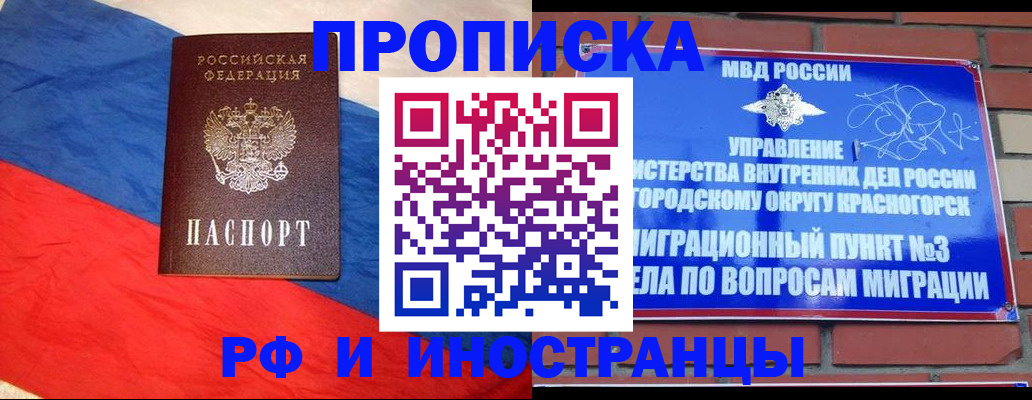 временная регистрация для всех в Набережных Челнах