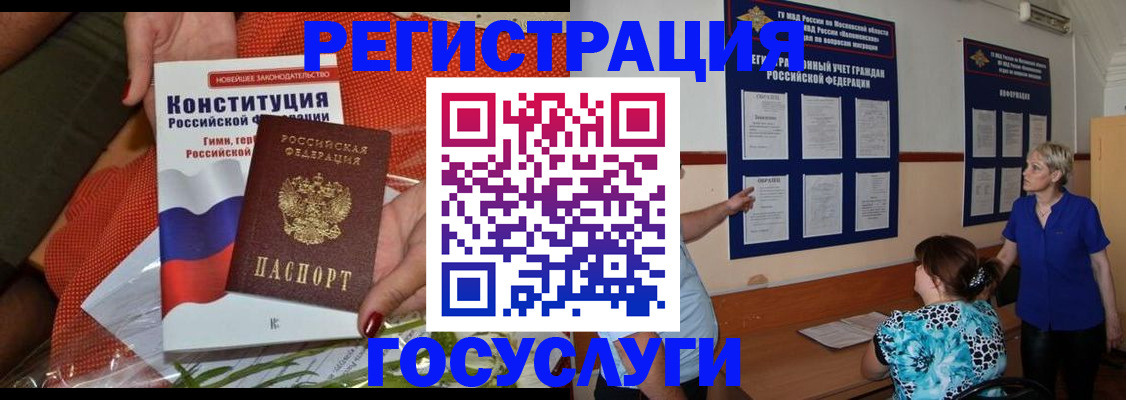 прописка в квартире в Набережных Челнах