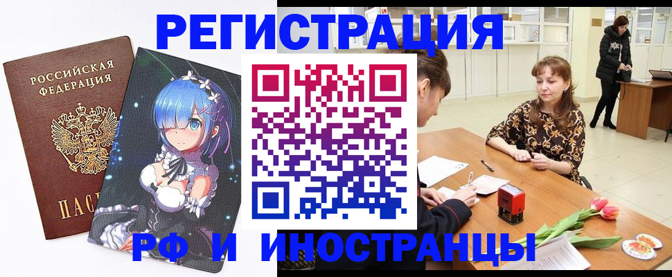 где прописаться в Набережных Челнах
