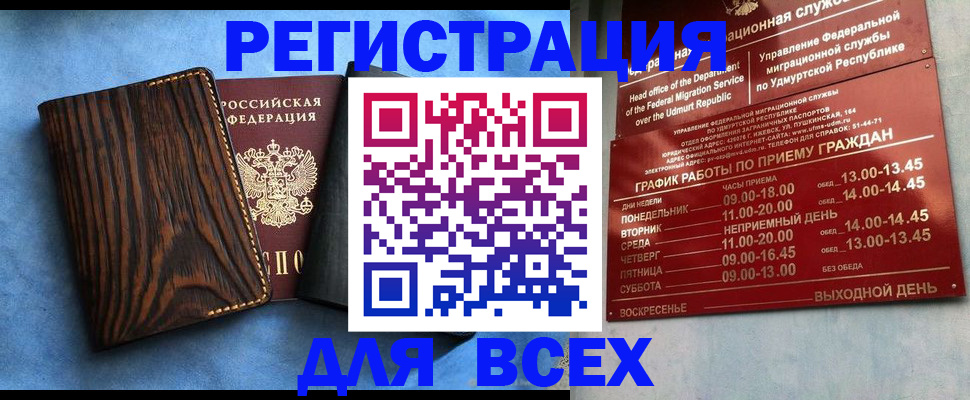 прописка штамп в Набережных Челнах