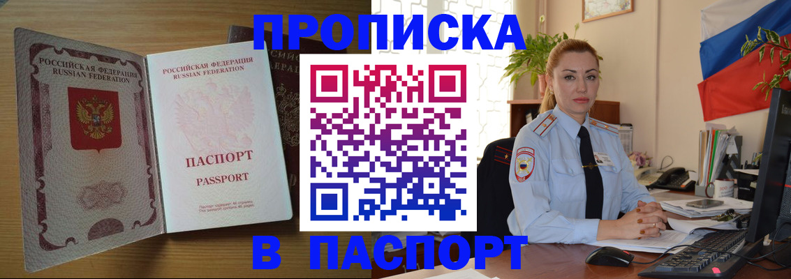 прописка ребенка в Набережных Челнах