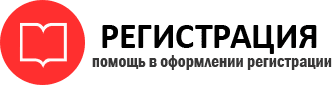 прописка в Набережных Челнах id695457